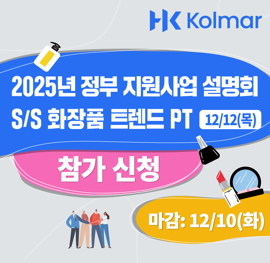 한국콜마